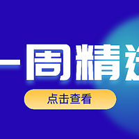 元周刊｜ 淘宝将推出全新的数字藏品交易服务