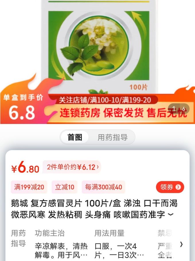 鹅城生活杂货