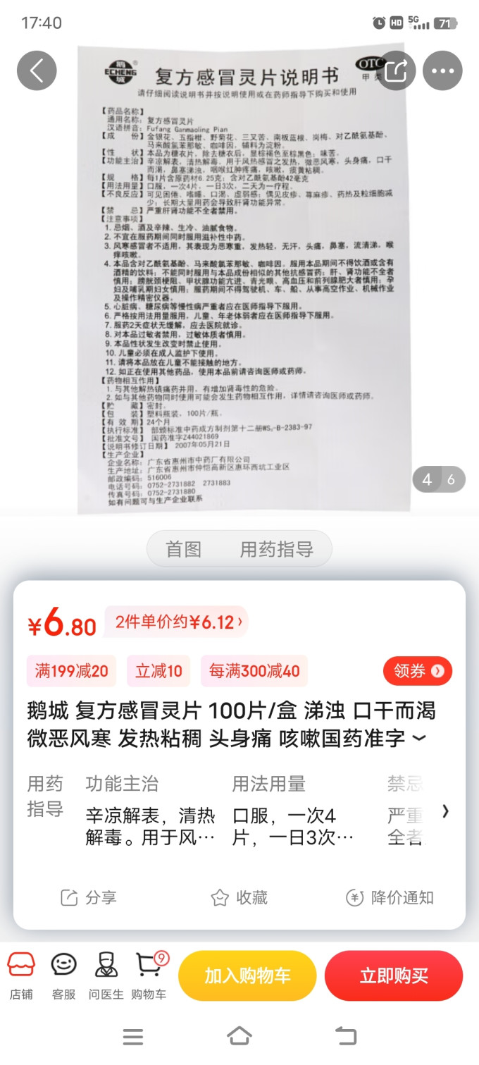 鹅城生活杂货