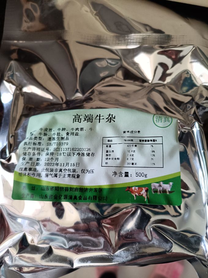 牛肉