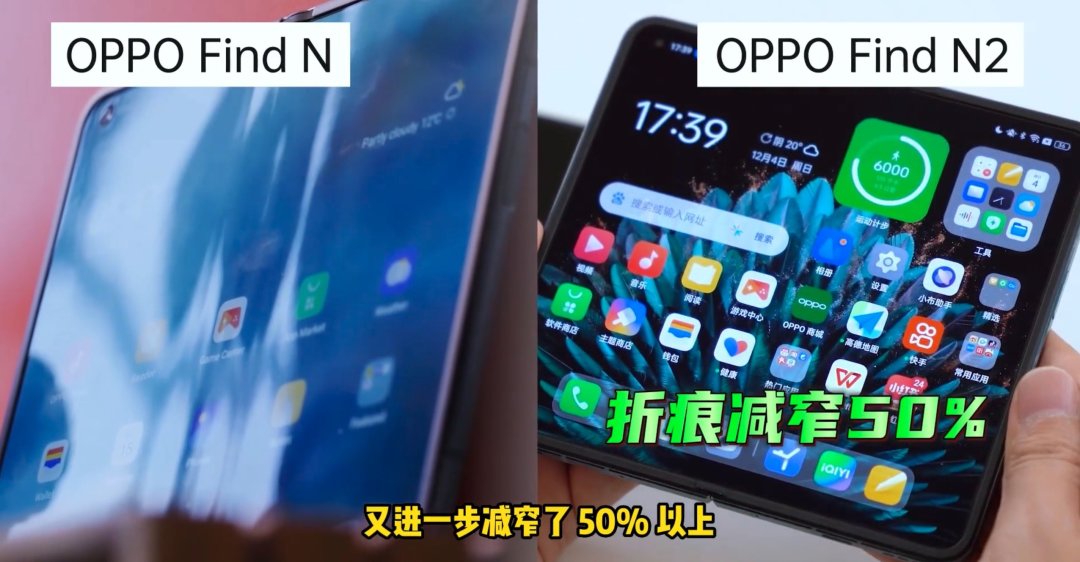 热问丨瘦身成功后的 OPPO Find N2 怎么样?折痕、性能、影像如何?