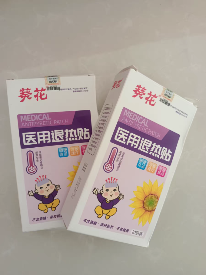 葵花药业生活杂货