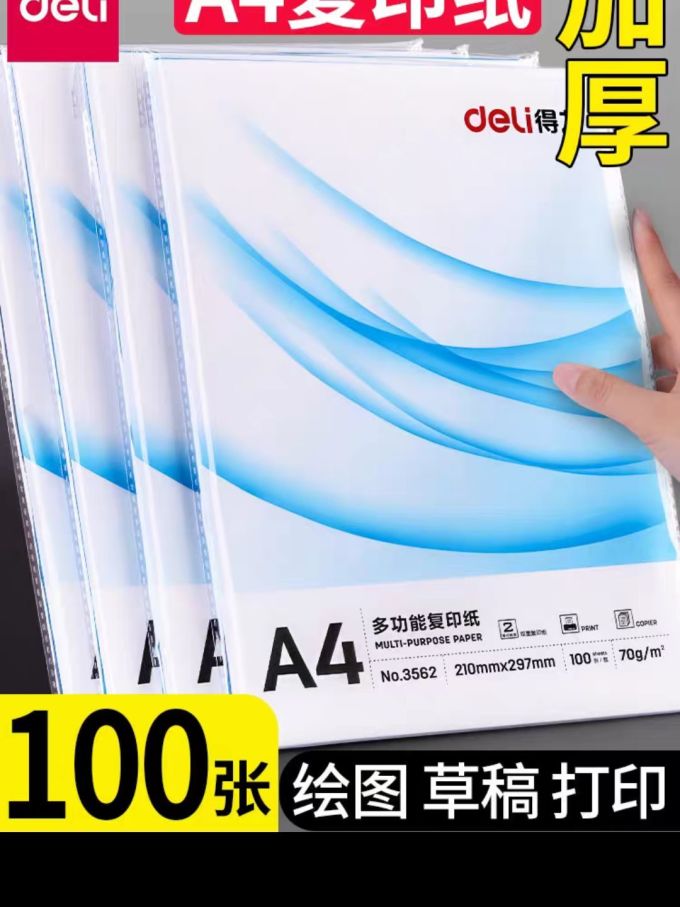 纸品