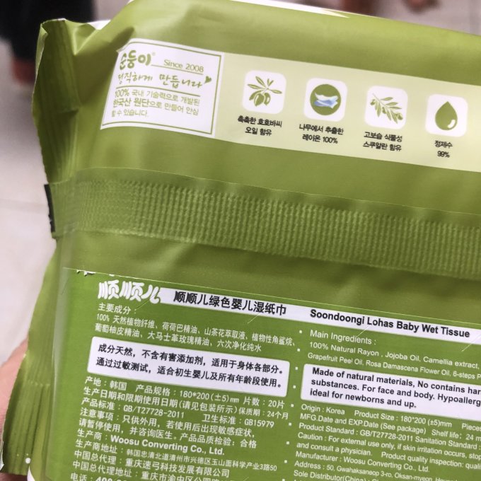 婴儿湿巾