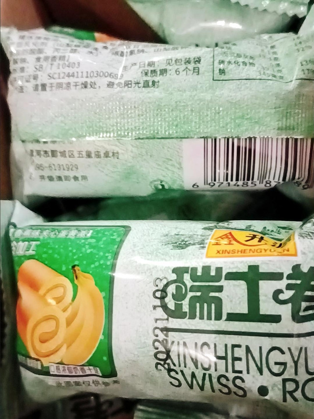今天又是一款达利园面包的分享啦