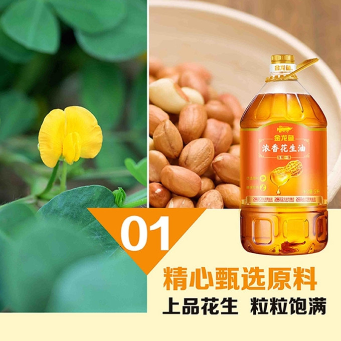金龙鱼花生油