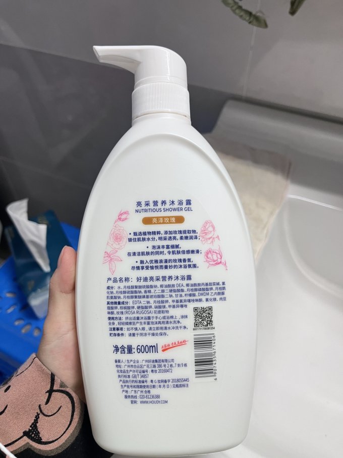 好迪沐浴露