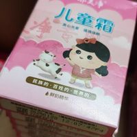 宝宝一直都在用这个品牌的面霜