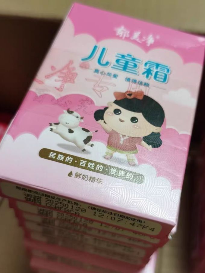 郁美净婴儿身体乳