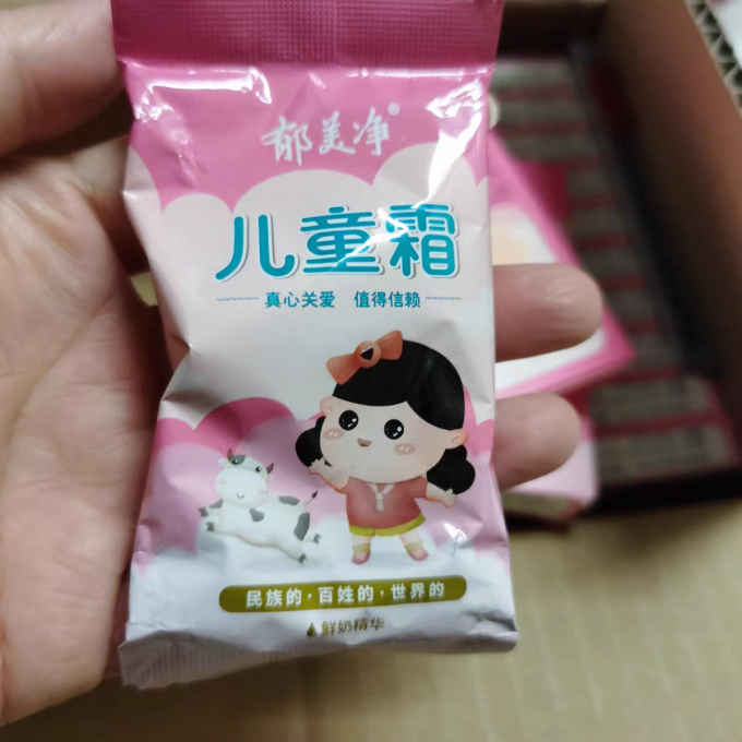郁美净婴儿身体乳