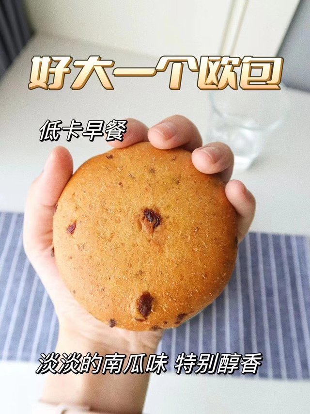 好吃的欧包来啦！