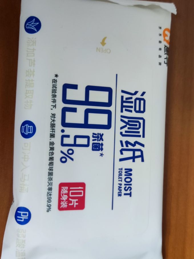 惠寻湿厕纸