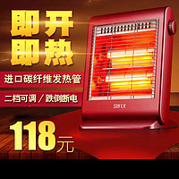 舒飞炭纤维取暖器家用小太阳电暖器节能静音台式居浴两用烤火炉