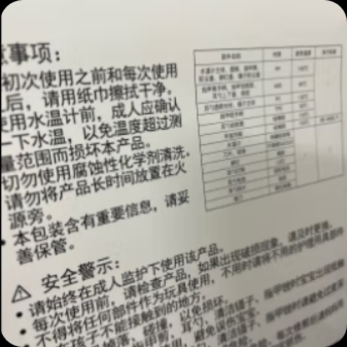 婴儿日常护理