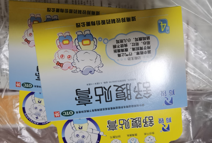 羚锐生活杂货