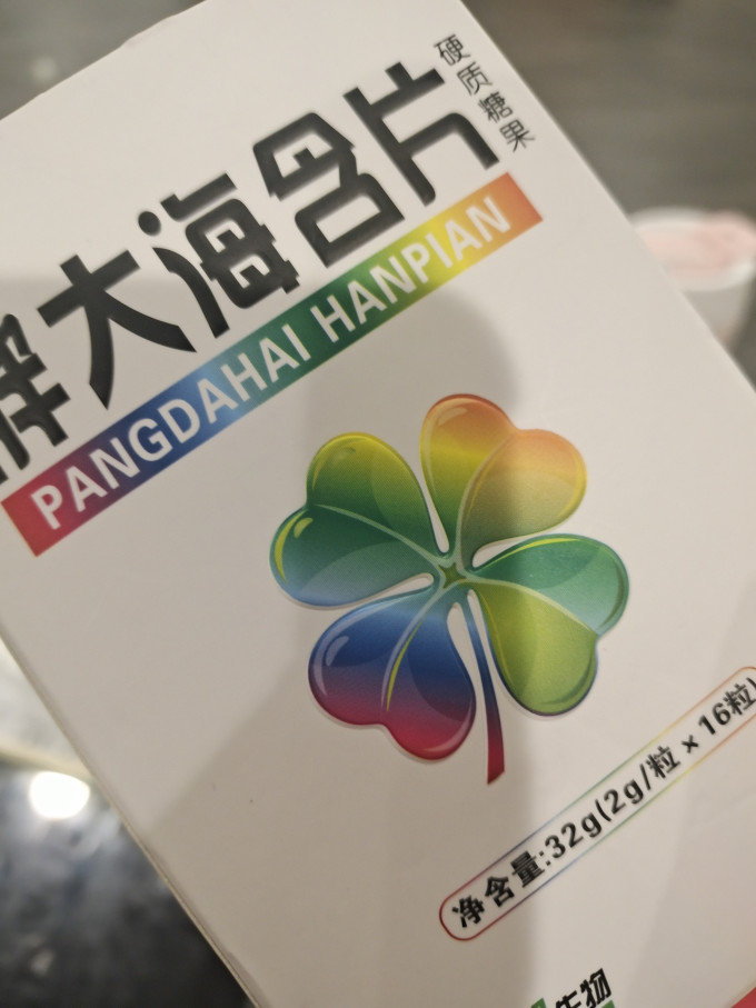 草珊瑚糖果巧克力