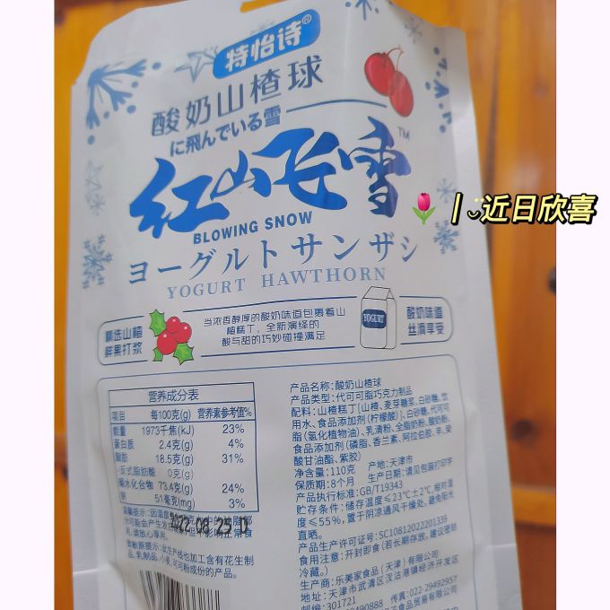 特怡诗饼干糕点