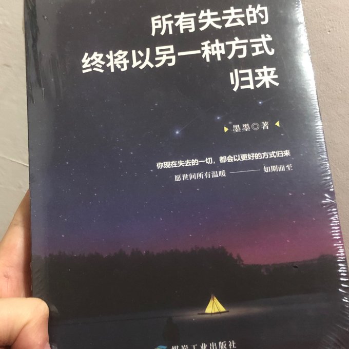煤炭工业出版社文学诗歌