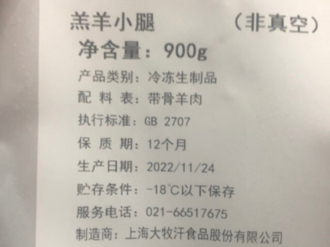 大牧汗牛肉