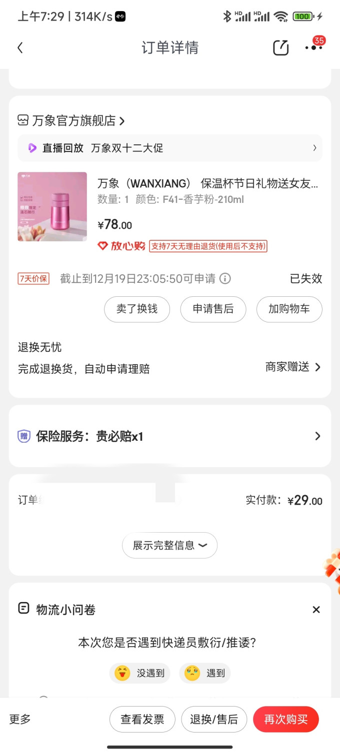 万象水具酒具