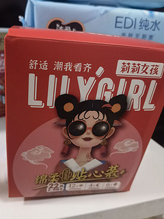 轻薄好携带Lily Girl卫生巾套盒