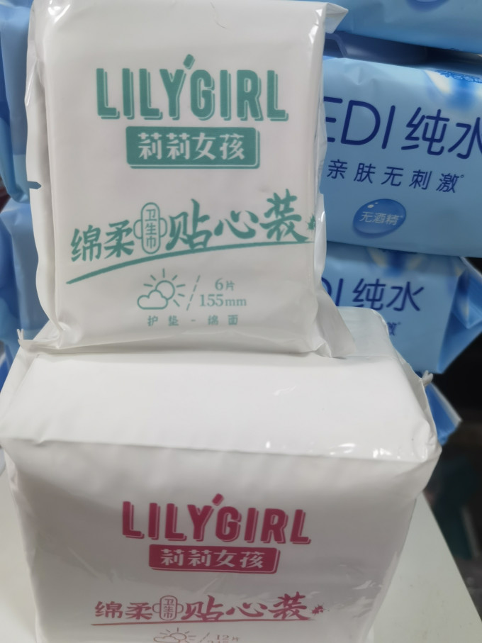 卫生巾