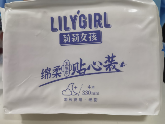 卫生巾