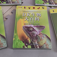 魔王爱读书 篇二十：DK生物大百科，遇上好价，毫不犹豫买了5本！