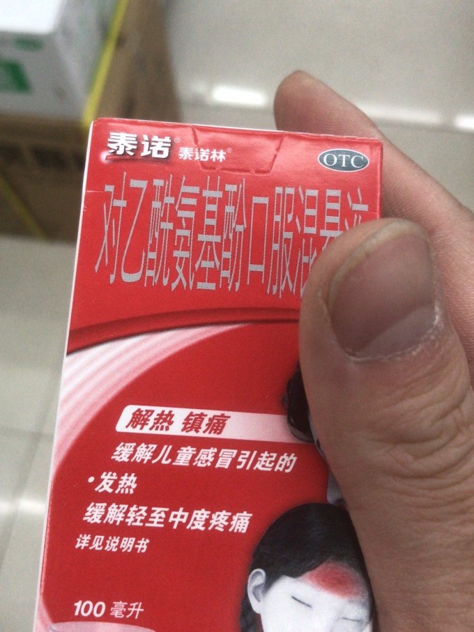 泰诺林生活杂货