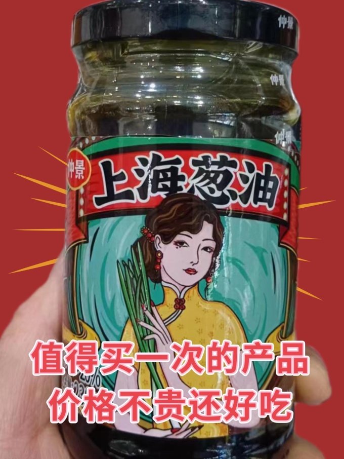 仲景其他调味品