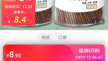 ​梦庭 一次性牙签碳化竹签水果签组合套装 升级款2罐1000支装 3133冲冲冲冲呀值得信赖拥有呀京东自营质量