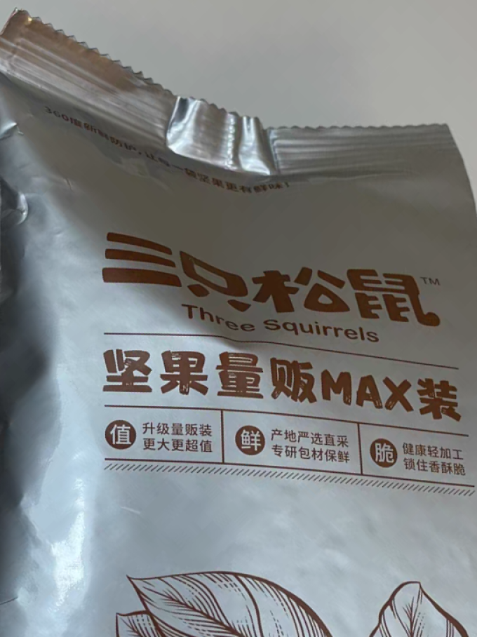 三只松鼠松子