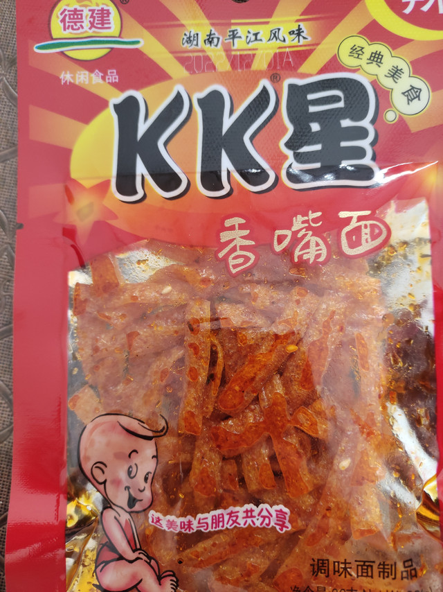 湖南平江的kk星辣条呀