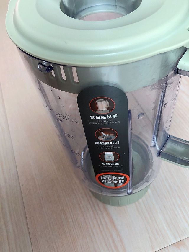 一款颜值很高的九阳料理机