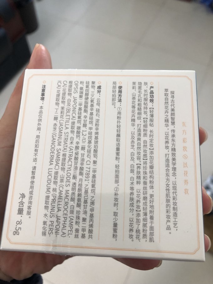 花西子身体防晒