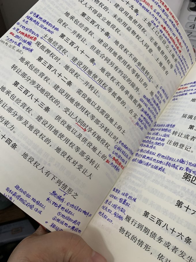 中国民主法制出版社生活教育