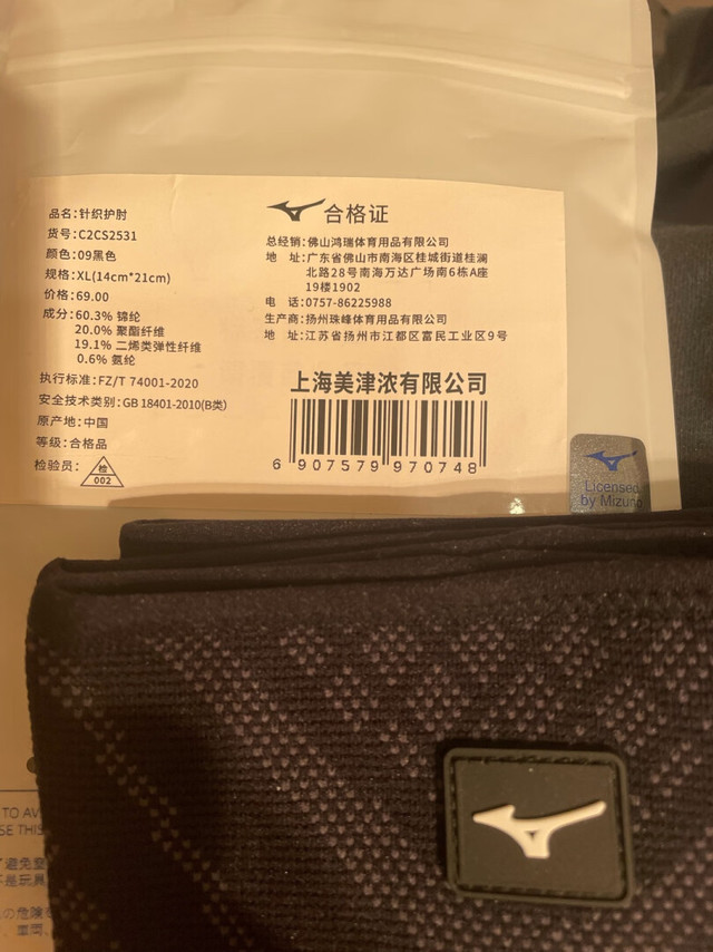 质量不错，尺码合适，基本保护