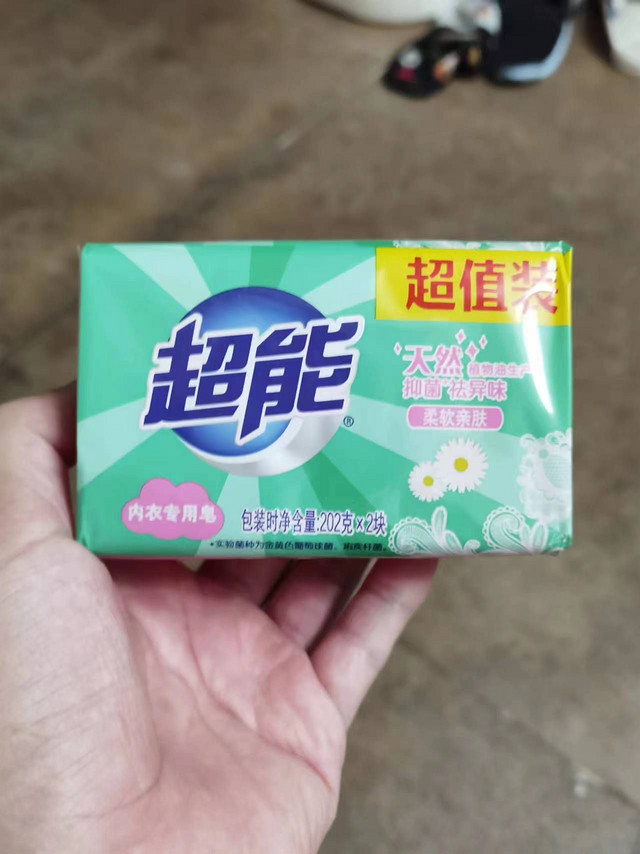 超能内衣专用皂