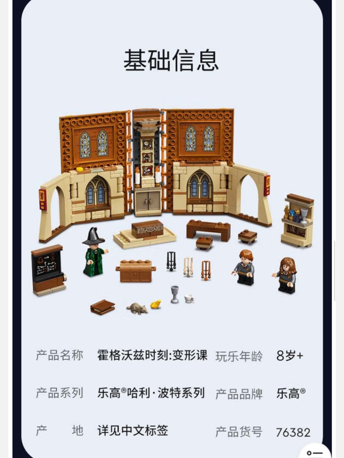 乐高拼插积木