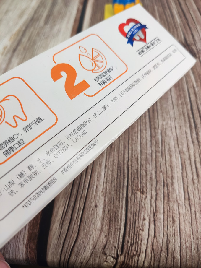 牙膏