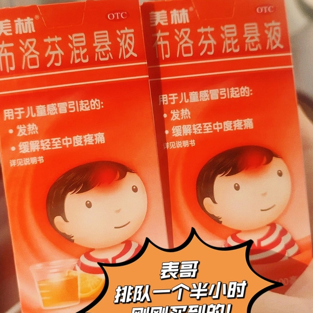 平价美林终于买到了