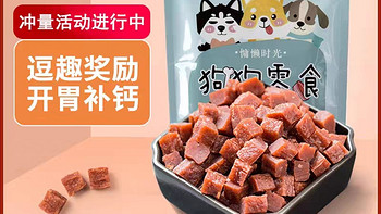 宠物狗狗零食牛肉粒500g泰迪金毛小型幼犬训练奖励肉条零食大礼包