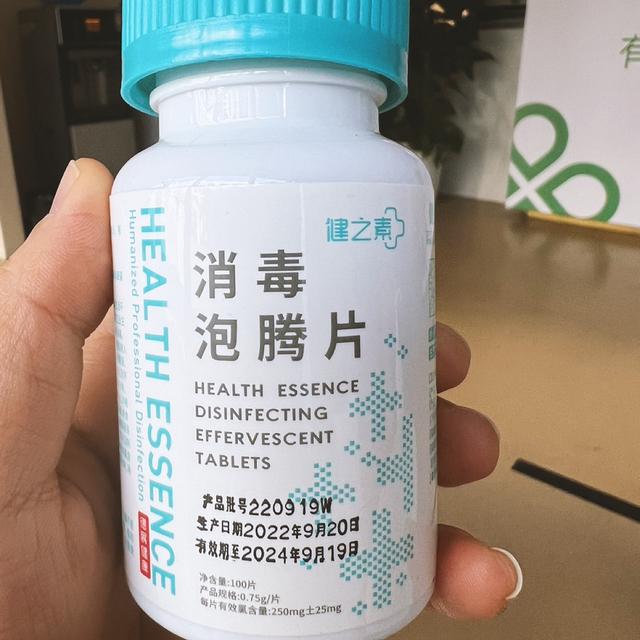 三甲医院都在使用的消毒泡腾片