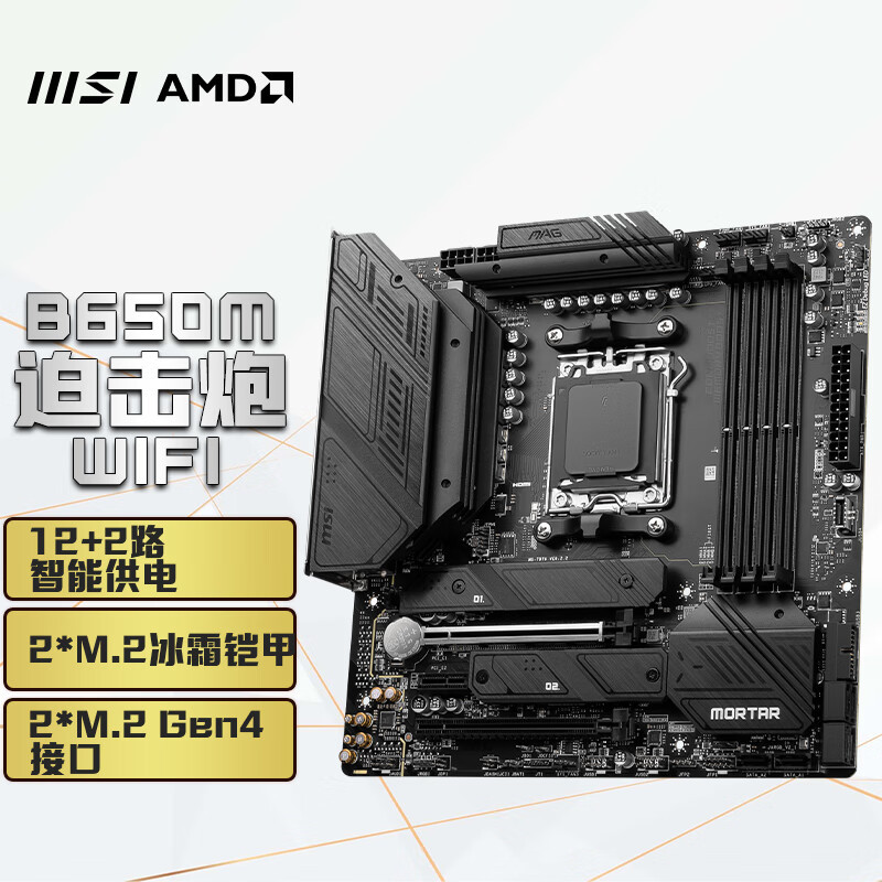 网屏小松果——7950X+B650迫击炮+索泰4090AMP+乔思伯D31装机展示