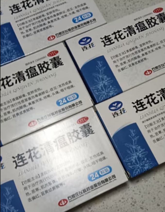 连花生活杂货