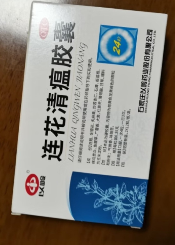 连花生活杂货