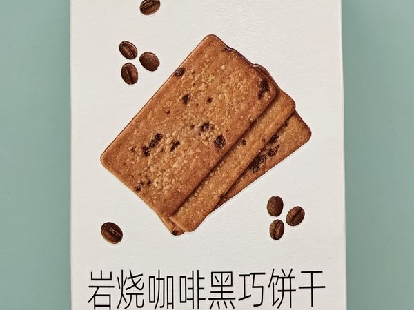 这饼干做下午茶点不错