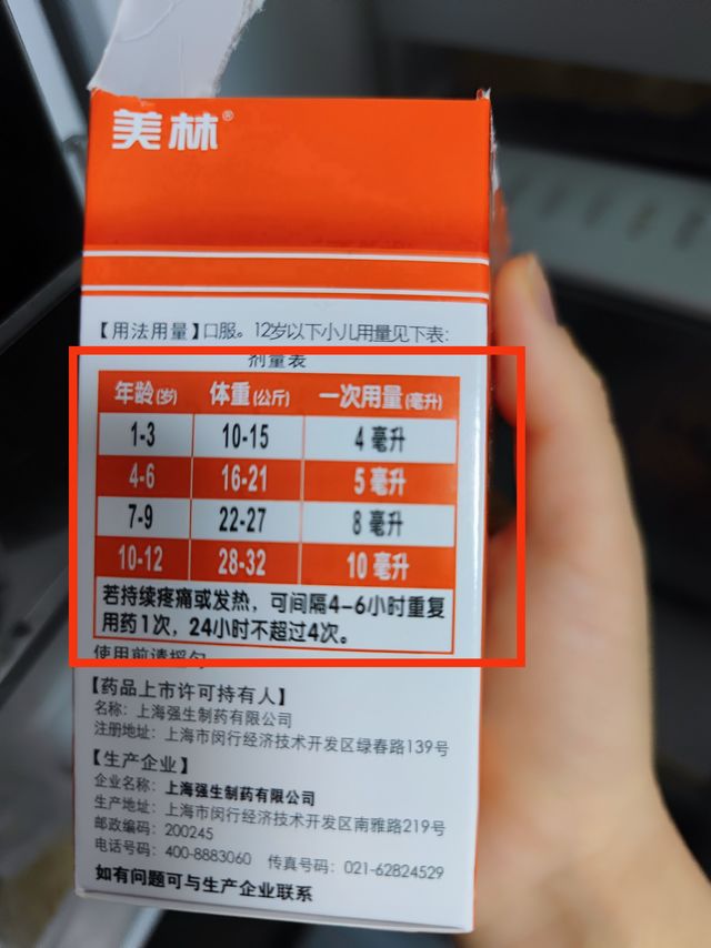 2个月的小宝宝是不是不能吃美林～