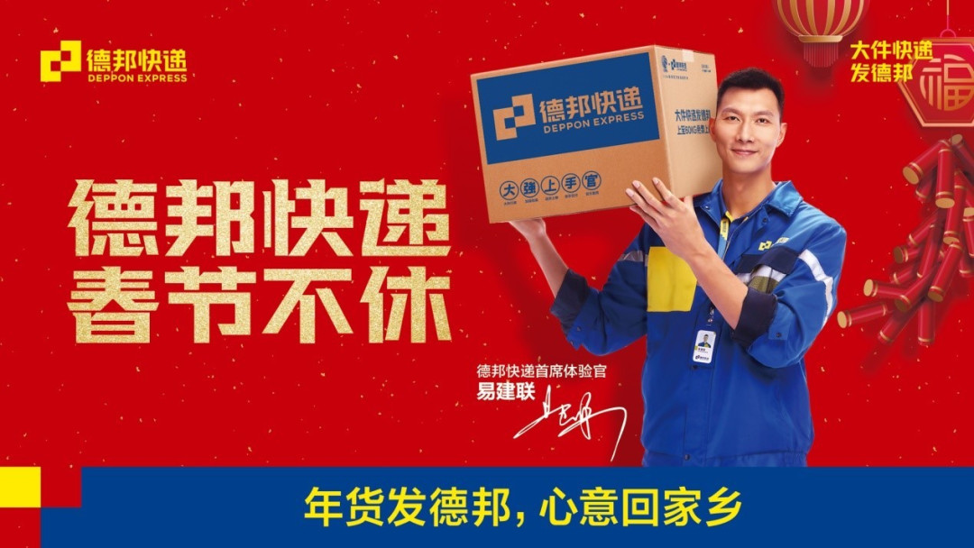 物流提示:购物高峰期将至,多家快递宣布不打烊,年货最好提前购!