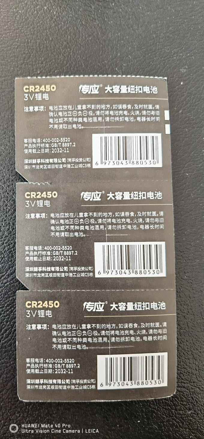 南孚电池